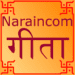 Shrimad Bhagavad Gita Икона на приложението за Android APK