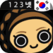 Learn Korean Numbers Икона на приложението за Android APK