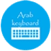 Arab KeyBoard Android-alkalmazás ikonra APK