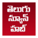 Icône de l'application Android Telugu News Hub APK