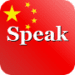 Ikon aplikasi Android Speak Chinese Free APK