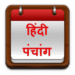 Hindi Calendar Icono de la aplicación Android APK