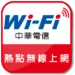 CHT Wi-Fi Android app icon APK