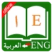 Arabic Dictionary Android app icon APK