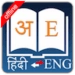 Hindi Dictionary Икона на приложението за Android APK