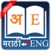 Marathi Dictionary Android app icon APK