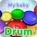 My baby drum Икона на приложението за Android APK