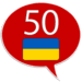 Learn Ukrainian - 50 languages Android app icon APK