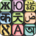 Ikona aplikace Talking Japanese Translator/Dictionary pro Android APK