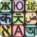 Talking Japanese Translator/Dictionary Икона на приложението за Android APK