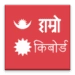 Hamro Keyboard Android-appikon APK