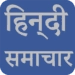 Hindi News Hunt Икона на приложението за Android APK