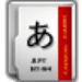 Икона апликације за Андроид Japanese vocabulary APK