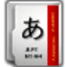 Japanese vocabulary Android-appikon APK