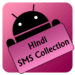 Hindi SMS Collection Icono de la aplicación Android APK