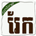 Rek Online Android-app-pictogram APK