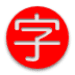 Kanji draw icon ng Android app APK