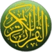 Quran Bahasa Melayu Икона на приложението за Android APK