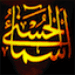 Asma Ul Husna - Names of Almighty Allah Icono de la aplicación Android APK