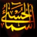 Asma Ul Husna - Names of Almighty Allah Icono de la aplicación Android APK