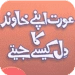 Aurat Aur Khawand Android-appikon APK