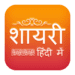 Hindi Pride Shayari Икона на приложението за Android APK