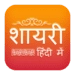 Hindi Pride Shayari Android-alkalmazás ikonra APK