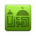 المؤذن Android app icon APK