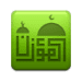 Ikona aplikace المؤذن pro Android APK