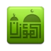 Al-Moazin Android app icon APK