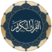 قرآن‎ Android app icon APK