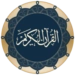 El Corán Icono de la aplicación Android APK