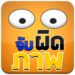 Differ1000 Android-appikon APK