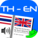Thai Fast Dictionary Icono de la aplicación Android APK