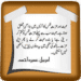 Urdu Iqtibasaat icon ng Android app APK