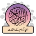 Quranic Stories Urdu Android-sovelluskuvake APK