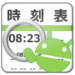 Ikona aplikace TrainTimer pro Android APK