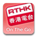 RTHK On The Go Android uygulama simgesi APK