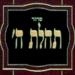 תהילת השם Android-appikon APK