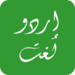 Icône de l'application Android Urdu Lughat APK