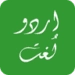 Icône de l'application Android Urdu Lughat APK