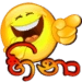 Sinhala Jokes icon ng Android app APK