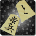 Hasami Shogi Icono de la aplicación Android APK