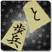 Icona dell'app Android Hasami Shogi APK