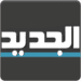 Al Jadeed Android uygulama simgesi APK