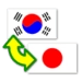 一挙に韓国語翻訳 Android-app-pictogram APK