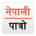 Nepali Patro Icono de la aplicación Android APK